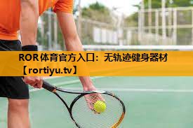 无轨迹健身器材